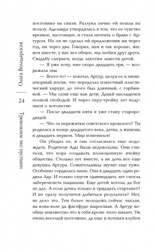 Тревожное эхо пустыни фото книги 26