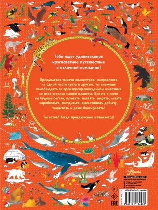 Большой атлас животных в картинках фото книги 2