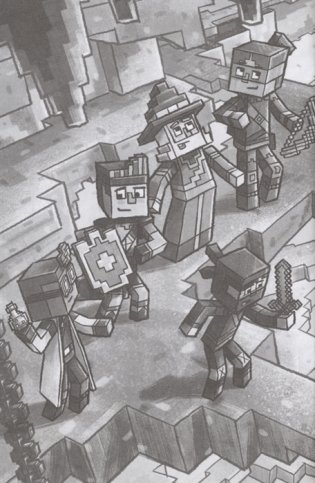 Хроники Вудсворта Секреты подземелья. Первое знакомство. Minecraft фото книги 4