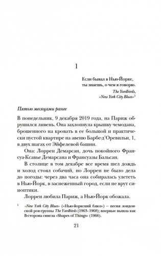 Полночь! Нью-Йорк фото книги 15