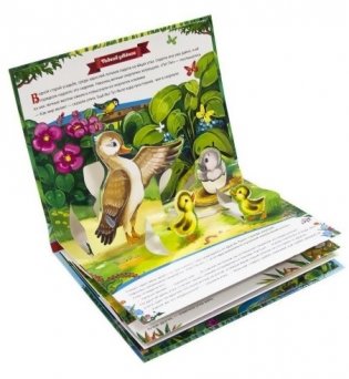 Гадкий утенок. Книжка-панорамка фото книги 2