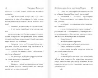 Проверим на вшивость господина адвоката фото книги 7