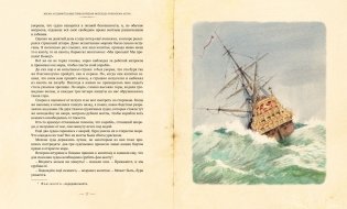 Робинзон Крузо фото книги 2