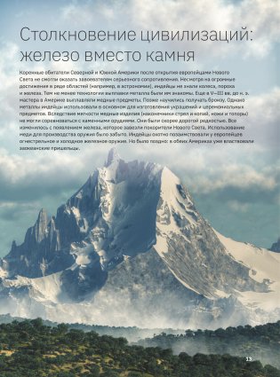 Оружие фото книги 14