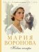 Новая сестра фото книги маленькое 2