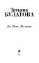 Да. Нет. Не знаю фото книги маленькое 5