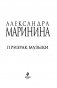 Призрак музыки фото книги маленькое 5