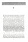 Хроники Нетесаного трона. Книга 1. Клинки императора фото книги маленькое 13