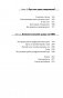 Мозговодство. Путь к счастью и удовлетворению фото книги маленькое 12