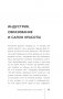 Кармический менеджмент: эффект бумеранга в бизнесе и в жизни фото книги маленькое 13