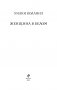 Женщина в белом фото книги маленькое 5