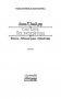 След паука. Пес императора фото книги маленькое 5