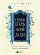 Темный шкаф моей души. История, которая поможет начать все с чистого листа фото книги маленькое 2