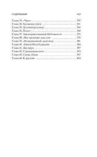 Голова профессора Доуэля. Ариэль фото книги 4
