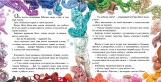 Принцесса Ниточка фото книги 2