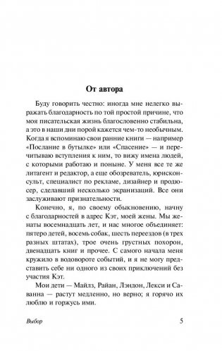 Выбор фото книги 5