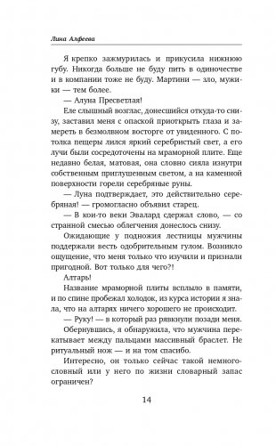 Попаданка - я и моя драконья семья фото книги 15