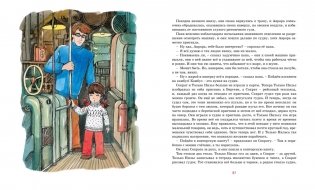 Аврора на теплоходе фото книги 4