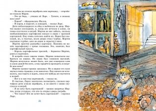 Папа, мама, бабушка и восемь детей в деревне. Невероятные каникулы фото книги 6