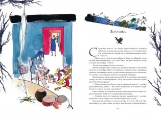 Страшные сказки (с ил.) фото книги 4