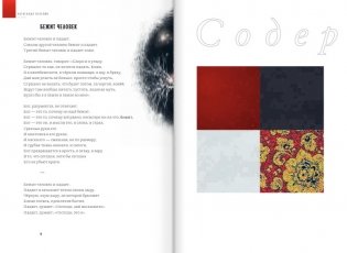 Красное, чёрное, белое и нечто совершенно иное фото книги 9