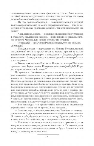 Богоборцы фото книги 3