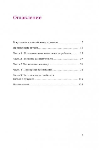 После трех уже поздно. Краткая версия для пап фото книги 6