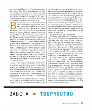 Ударный план для тела фото книги 7