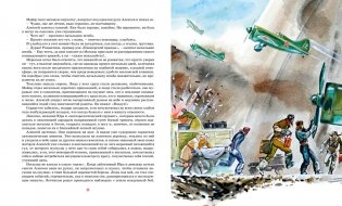 Повесть о настоящем человеке фото книги 7