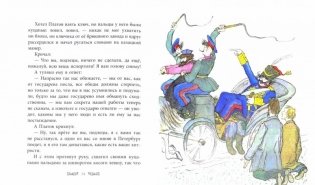 Левша. Сказ о тульском левше и о стальной блохе фото книги 2