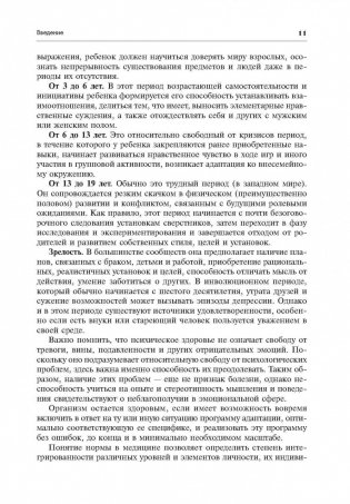 Нестандартный, или "плохой хороший" ребенок фото книги 10