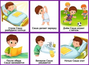 Читаем истории в картинках. Настольно-печатные дидактические игры в папке фото книги 3