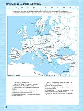 Контурная карта. История Средних веков, V-XV вв. 6 класс. ГРИФ фото книги 2