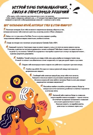 365 причин, чтобы жить фото книги 7