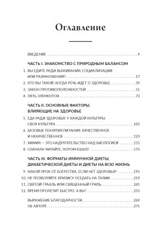 Здоровый папа, больной папа: Какой смысл в деньгах, если нет здоровья? фото книги 2