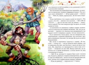 Братья Гримм. Сказки фото книги 4