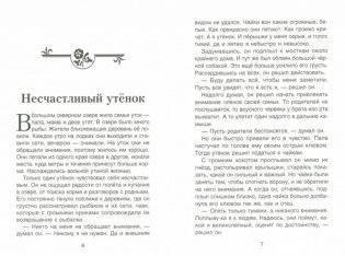 Гараж. Терапевтические сказки фото книги 2