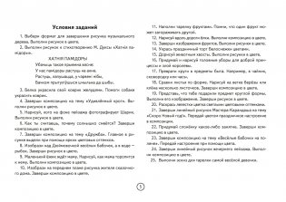 Изобразительное искусство: художественно-творческие задания: 1 класс: пособие для учителей фото книги 4