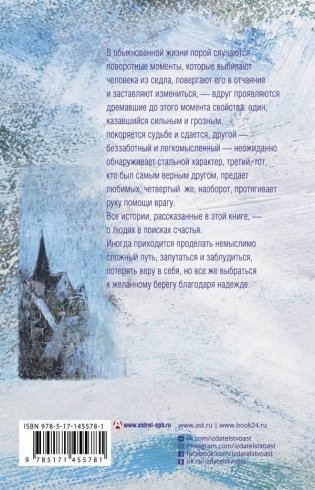 Самолет улетит без меня фото книги 2