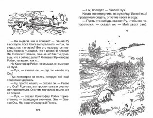 Винни-Пух и все-все-все фото книги 3