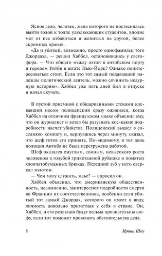 Нищий, вор фото книги 9