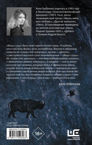 Вещи и ущи фото книги 2