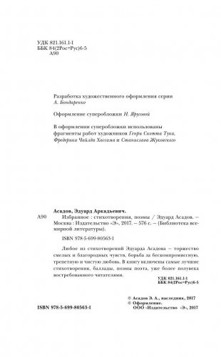 Избранное фото книги 4