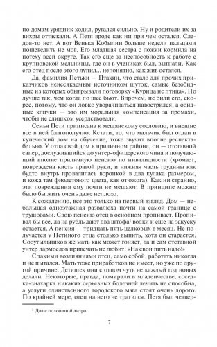 Господин маг фото книги 6