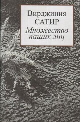 Множество ваших лиц фото книги