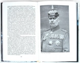 Брестский мир. Победы и поражения советской дипломатии фото книги 2