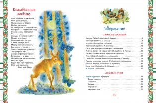 Большая книга для семейного чтения фото книги 3