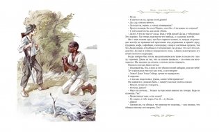 Приключения Гекльберри Финна фото книги 6