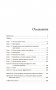 Думай и богатей: Ранние работы о достижении личного и профессионального успеха фото книги маленькое 3