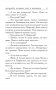 Прощайте, колибри! Хочу к воробьям! фото книги маленькое 12